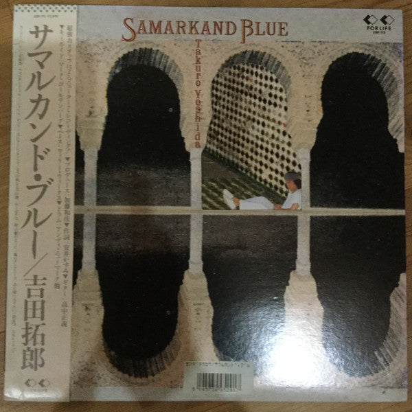 Master Release: Samarkand Blue (サマルカンド・ブルー) by Takuro Yoshida