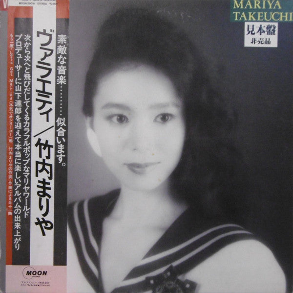 Release: Variety = ヴァラエティ-Vinyl-Japan-1984-MOON-28018-10041962