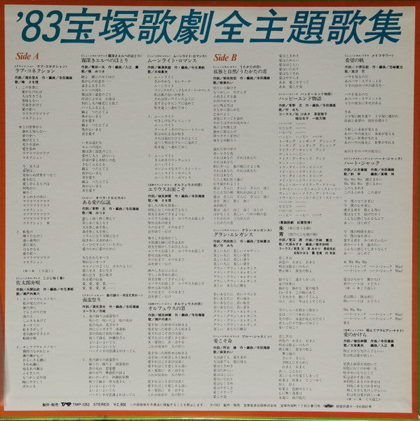 Release: Unknown Release-Vinyl-Japan-1983-TMP-1053-12822167