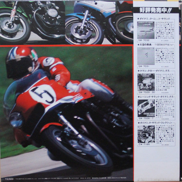 '78 鈴鹿インターナショナル8時間耐久オートバイレース