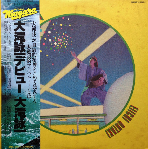 Master Release: Debut = 大滝詠一デビュー by Eiichi Ohtaki