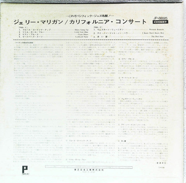 Release: California Concerts-Vinyl-Japan-None-JP-8895-13504681