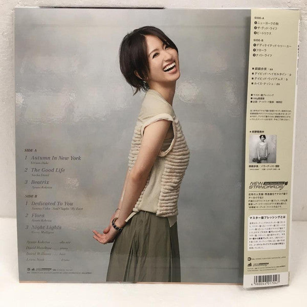 Master Release: Balladist by Ayumi Koketsu