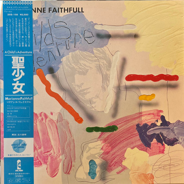 Release: A Childs Adventure-Vinyl-Japan-1983-25S-158, 25S-158-14944509