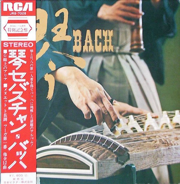 Master Release: Koto Sebastian Bach by Tadao Sawai