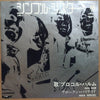 Procol Harum - Simple Sister = シンプル・シスター (Vinyl, 7