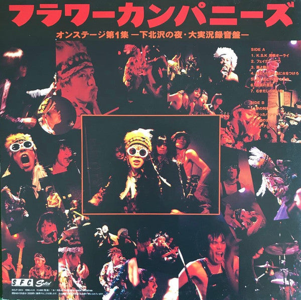 Release: Unknown Release-Vinyl-Japan-1996-SCLP-5014-20605765