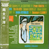 Various - Reprise Musical Repertory Theatre Presents South Pacific (Vinyl, LP, Compilation, Promo, Stereo) Very Good Plus (VG+) / Very Good (VG)