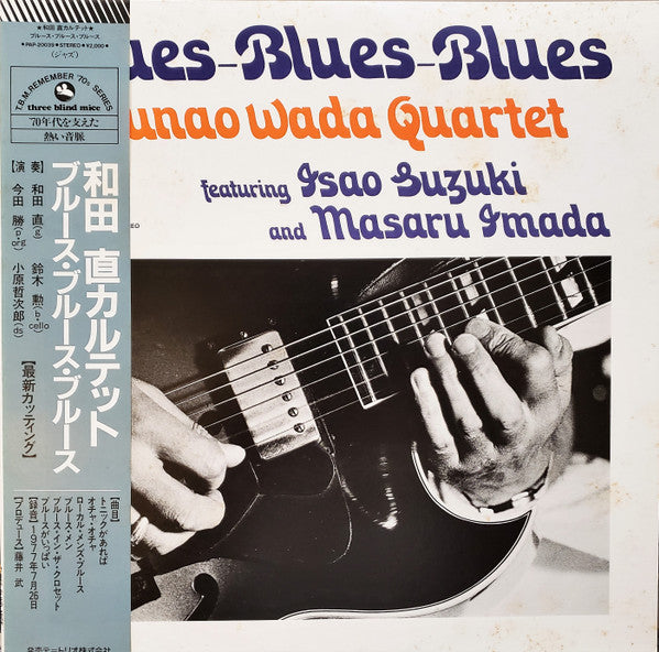 Master Release: Blues-Blues-Blues by Sunao Wada Quartet