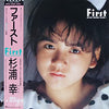 Miyuki Sugiura - ファースト = First (Vinyl, LP, Album) Very Good (VG) / Very Good (VG)