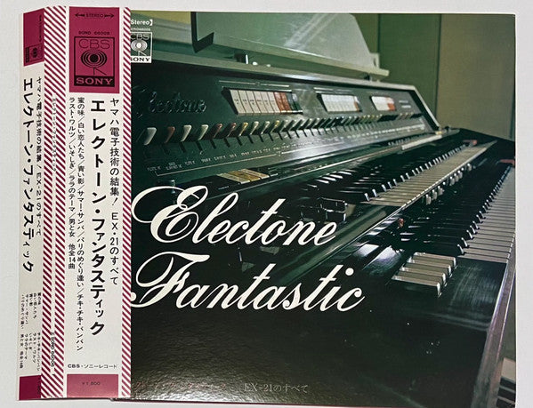 Master Release: エレクトーン・ファンタスティック！! EX-21のすべて by Koichi Oki