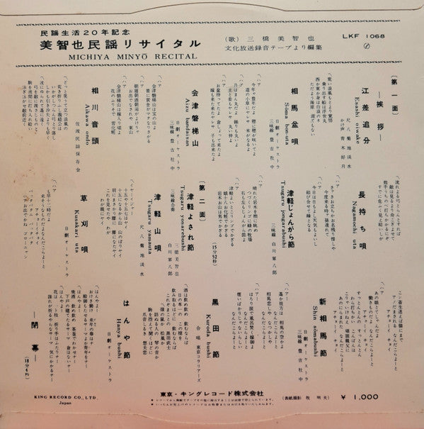 Release: Unknown Release-Vinyl-Japan-1959-LKF 1068-26837000