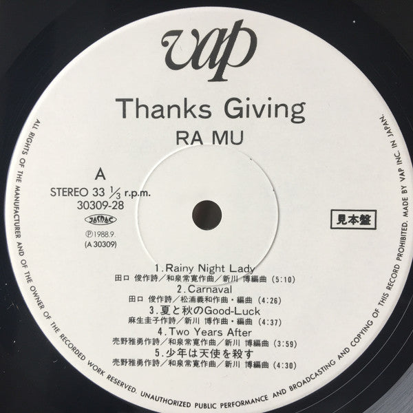Thanks Giving