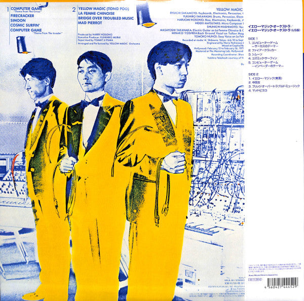 Release: Yellow Magic Orchestra = イエロー・マジック・オーケストラ-Vinyl-Japan-2018-MHJL 56, MHJL 56-12862497