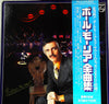 Paul Mauriat - Paul Mauriat Love Collection ポール・モーリア全曲集 (6xVinyl, Box Set, LP, Album, Stereo, Compilation) Very Good Plus (VG+) / Very Good (VG)