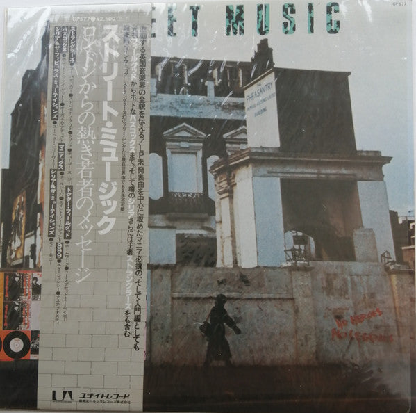Master Release: Street Music - No Heroes No Legends by Various
