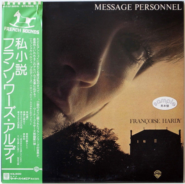 Release: Message Personnel-Vinyl-Japan-1976-P-10189W-11376386