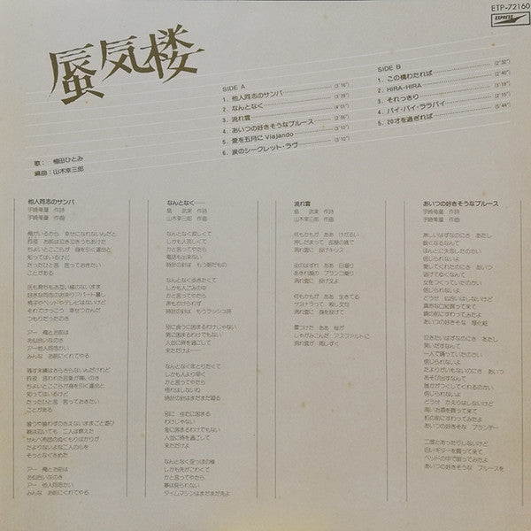 蜃気楼
