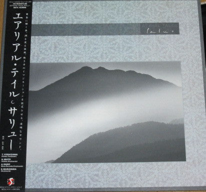 Release: Aerial Tales = エアリアル・テイル-Vinyl-Japan-1986-1342-86(28SD)-12302082