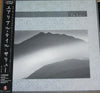 Salut (7) - Aerial Tales = エアリアル・テイル (Vinyl, LP, Album) Near Mint (NM or M-) / Very Good (VG)