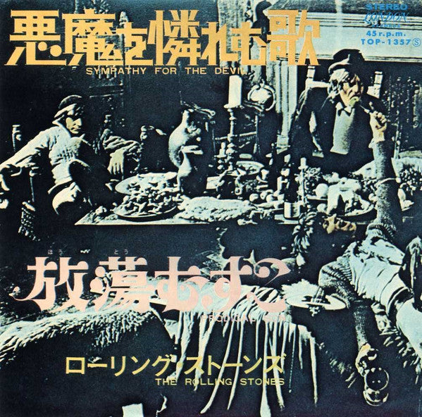 Release: Sympathy For The Devil-Vinyl-Japan-1968-TOP-1357-11942823