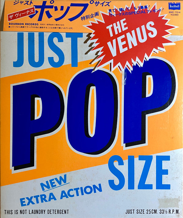 Release: Just Pop Size-Vinyl-Japan-1982-BMC-7014-20492137