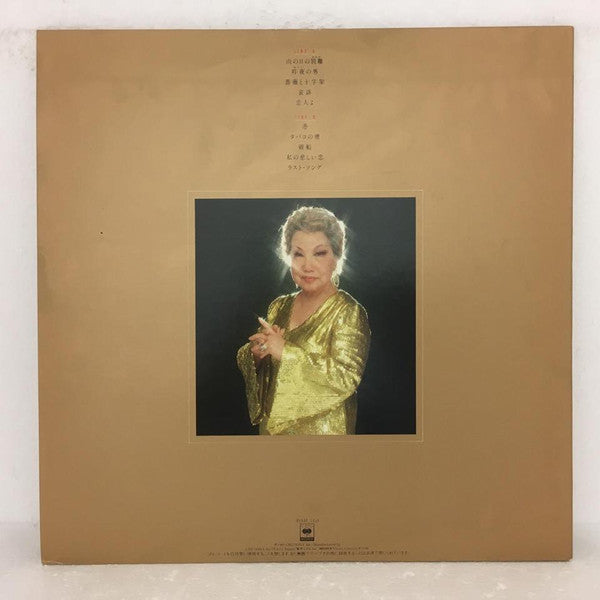 Release: Unknown Release-Vinyl-Japan-1982-30AH 1454-30633307