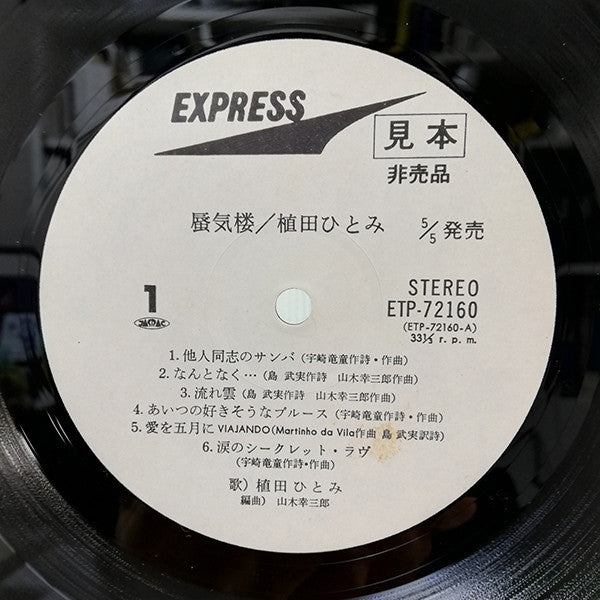 蜃気楼