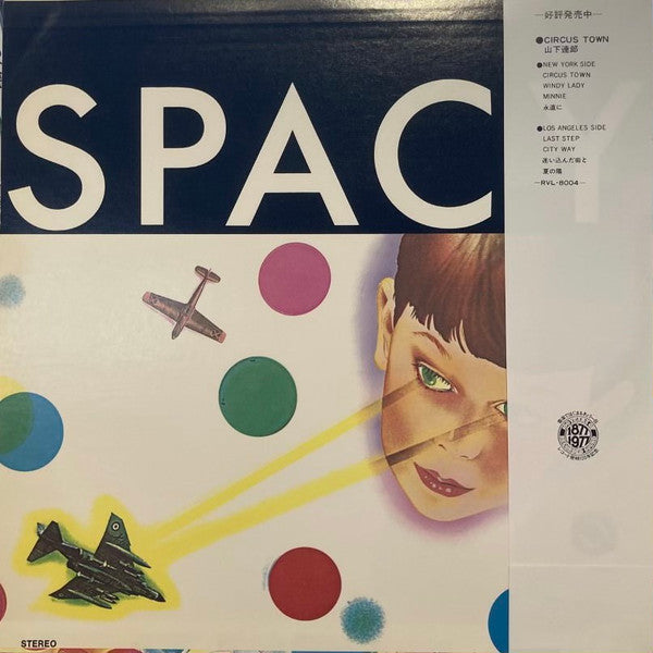 Release: Spacy-Vinyl-Japan-1977-RVL-8006-16830735