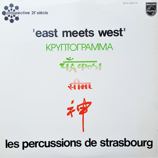 Release: East Meets West-Vinyl-Japan-1974-SFX-8577, 6521 030-10285178