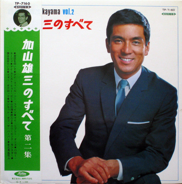 Release: Unknown Release-Vinyl-Japan-1967-TP-7160-11579560