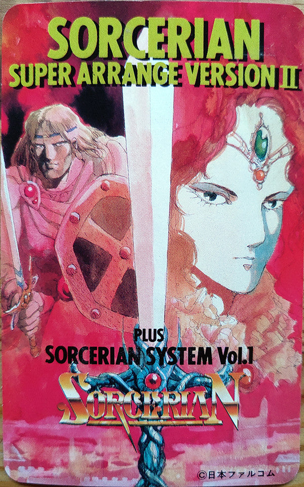 Sorcerian Super Arrange Version II Plus Sorcerian System Vol.1