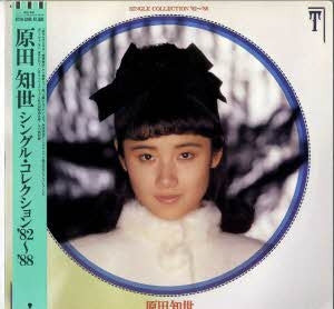 Master Release: シングル・コレクション '82~'88 by Tomoyo Harada
