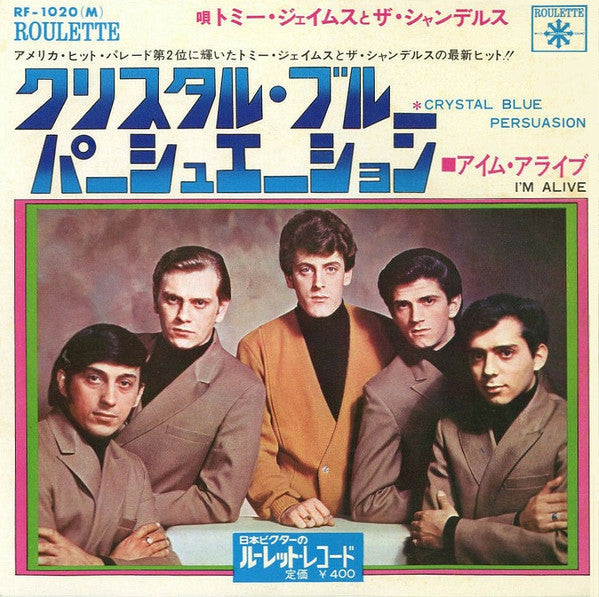 Master Release: Crystal Blue Persuasion by Tommy James & The Shondells