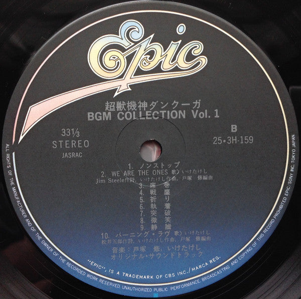 超獣機神ダンクーガ BGM Collection Vol. 1 = 超獣機神ダンクーガ BGM コレクション Vol. 1