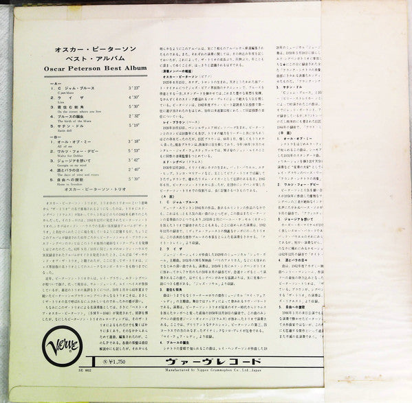 Master Release: Oscar Peterson Best Album by The Oscar Peterson Trio