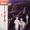 Osamu Totsuka - 超獣機神ダンクーガ BGM Collection Vol. 1 = 超獣機神ダンクーガ BGM コレクション Vol. 1 (Vinyl, LP, Stereo) Very Good Plus (VG+) / Very Good (VG)