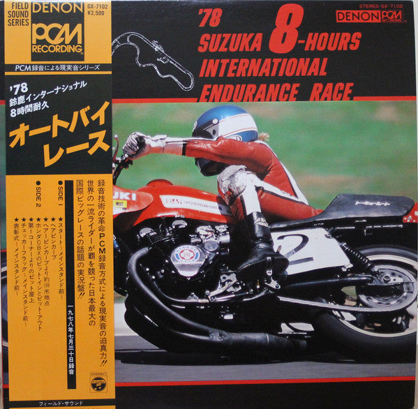 Release: Unknown Release-Vinyl-Japan-1978-GX-7102-20070193