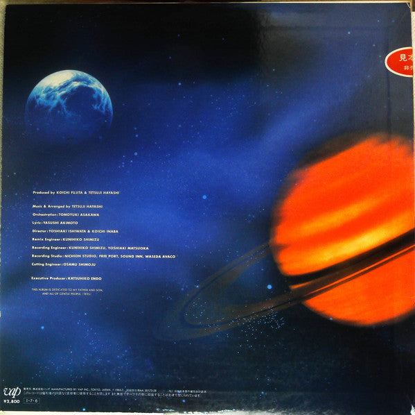 Release: テラ戦士ΨBoy Original Sound Track = オリジナル・サウンドトラック-Vinyl-Japan-1985-30172-28-14806138