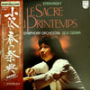 Igor Stravinsky - Le Sacre Du Printemps (Vinyl, LP, Stereo) Very Good Plus (VG+) / Very Good Plus (VG+)