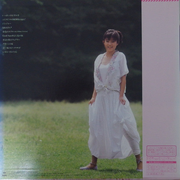 Master Release: Straw Hat by Noriko Matsumoto