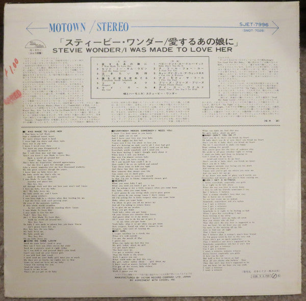 Release: I Was Made To Love Her-Vinyl-Japan-1967-SJET-7996-10357358