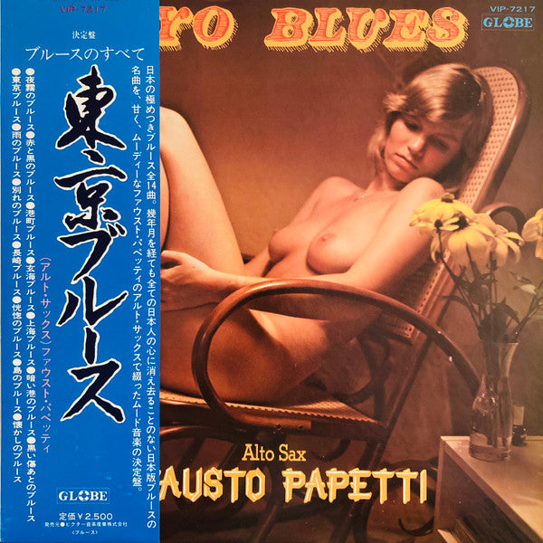 Release: Unknown Release-Vinyl-Japan-1977-VIP-7217-22014331