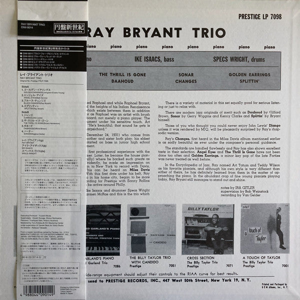 Release: Piano Piano Piano Piano...-Vinyl-US-2000-DIW-9014, PRLP 7098-18577144