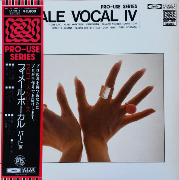 Release: Female Vocal IV-Vinyl-Japan-1976-LF-91015-28899157