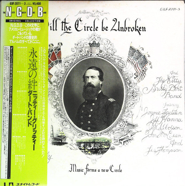 Release: Will The Circle Be Unbroken-Vinyl-Japan-1980-GXF-2071～3-16170578