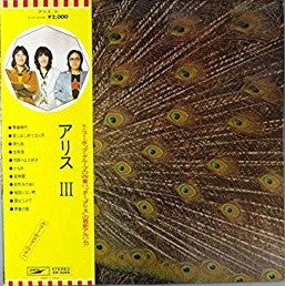 Release: Alice III-Vinyl-Japan-1973-ETP-9099-10313493