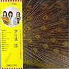 Alice (45) - Alice III (Vinyl, LP, Album) Very Good Plus (VG+) / Very Good Plus (VG+)