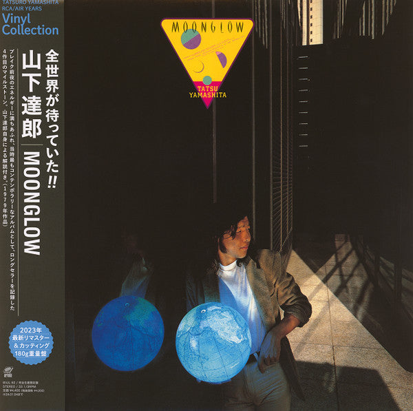 Release: Moonglow = ムーングロウ-Vinyl-Japan-2023-BVJL 92, BVJL 92-27573381