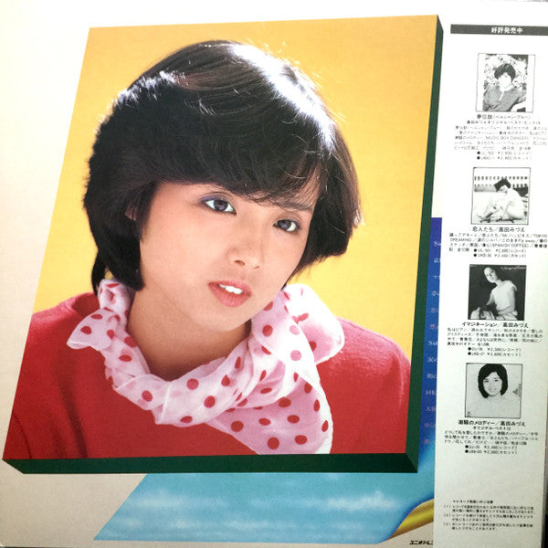 Master Release: プリズム by Mizue Takada